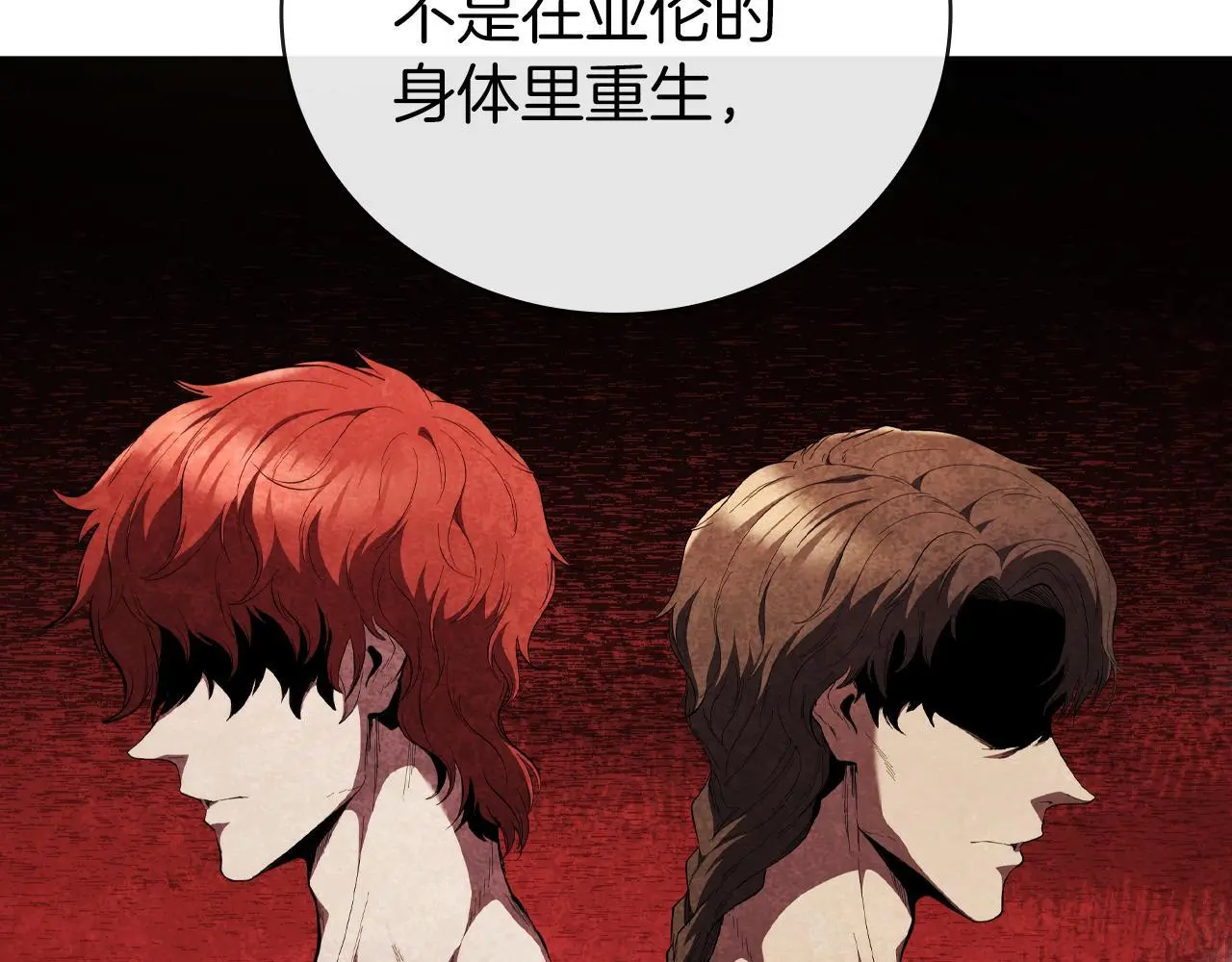 第86话 最高的神 第83页