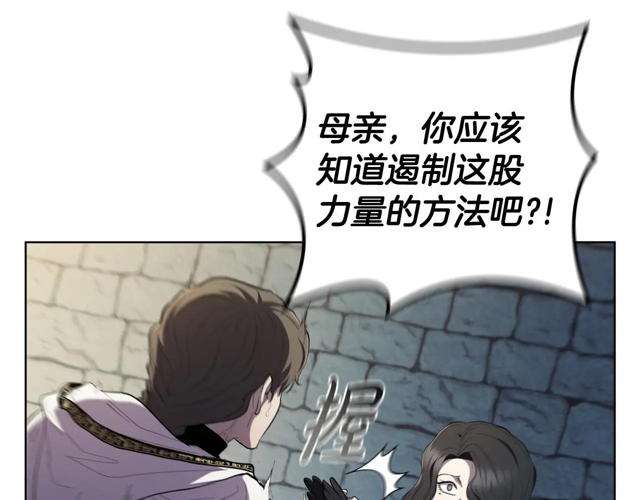 第86话 最高的神 第93页