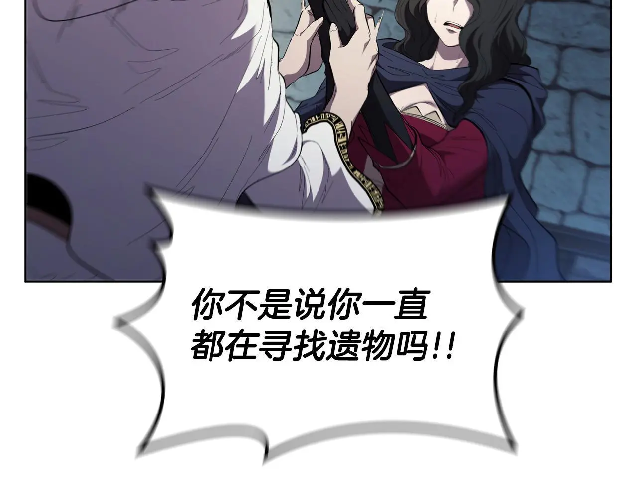 第86话 最高的神 第94页