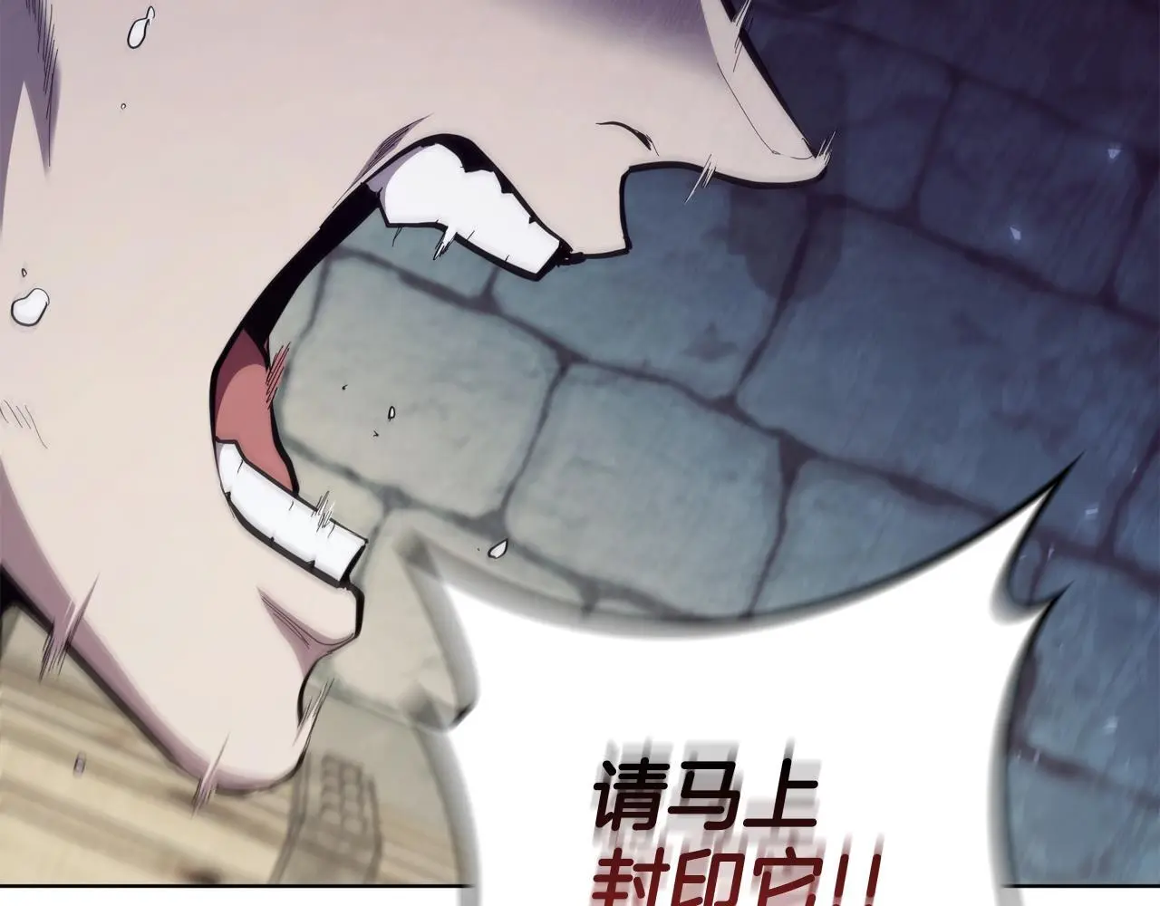 第86话 最高的神 第96页