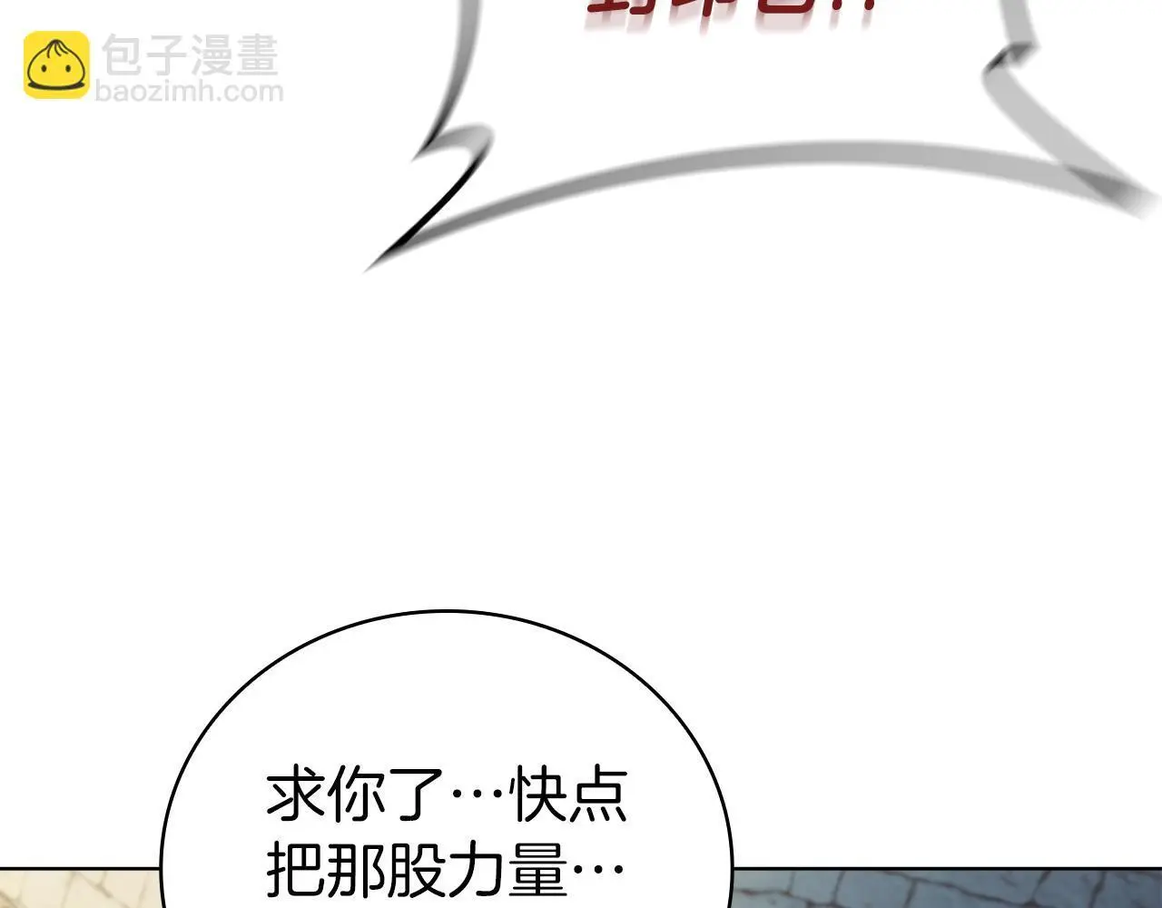 第86话 最高的神 第97页
