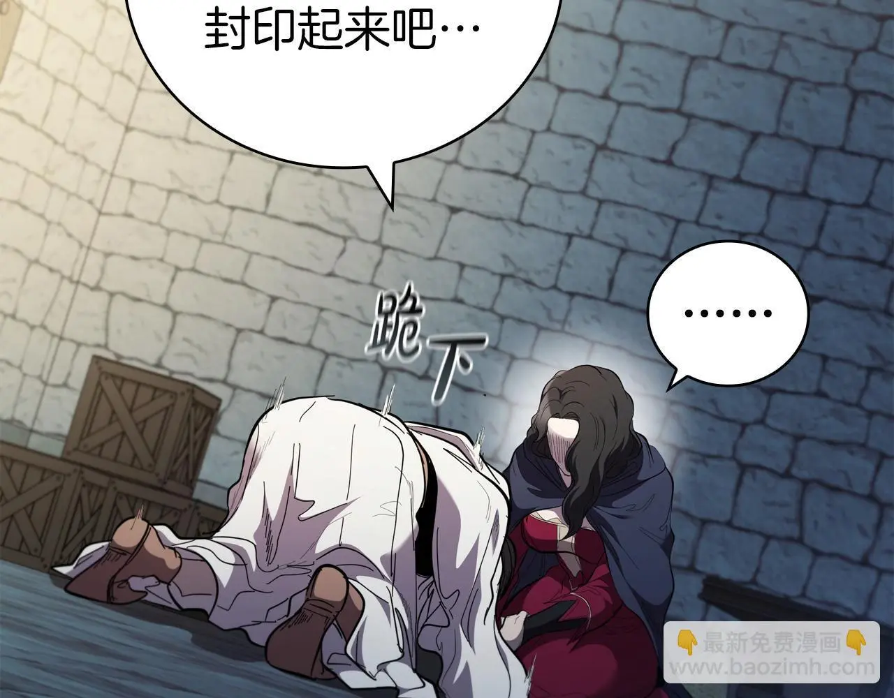 第86话 最高的神 第98页