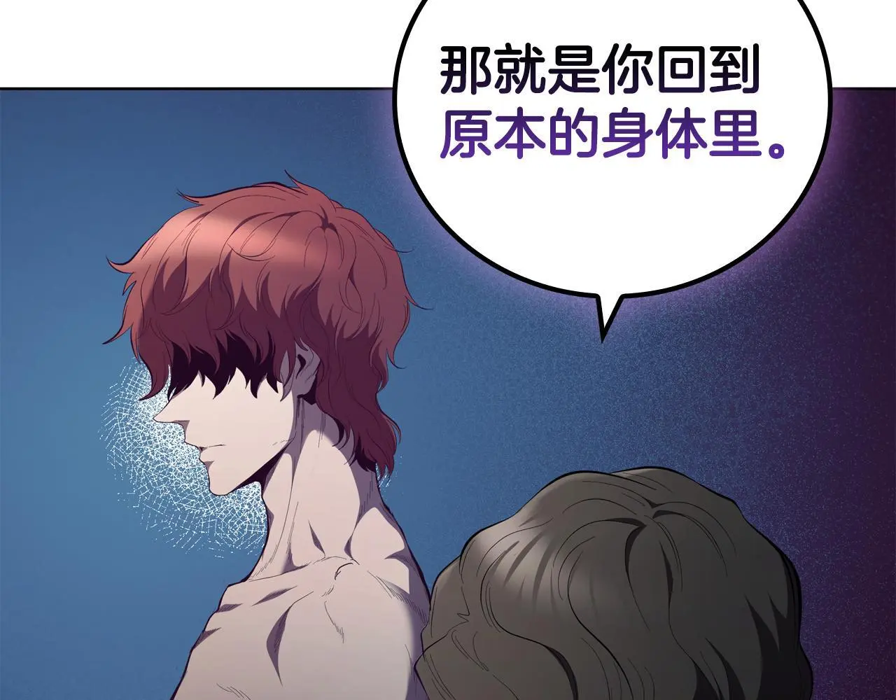 第86话 最高的神 第106页