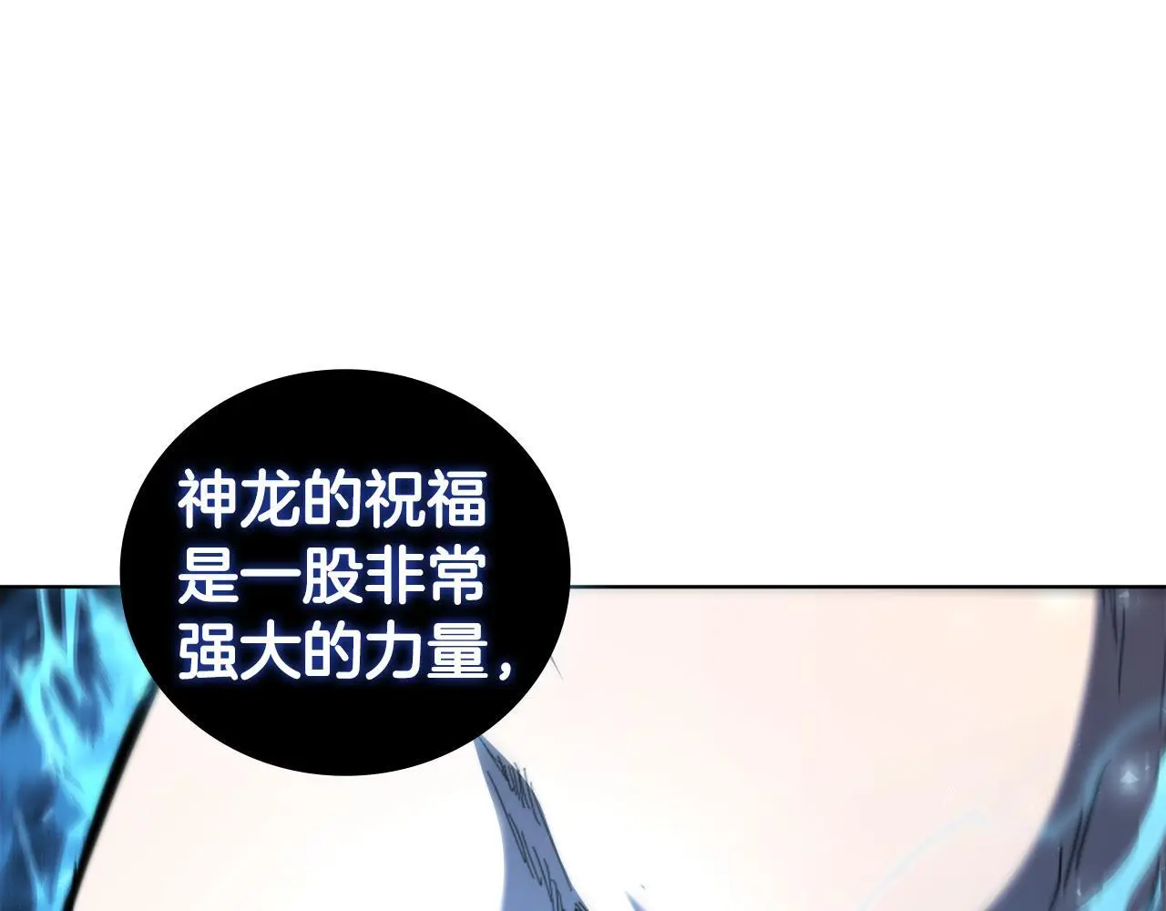 第86话 最高的神 第108页