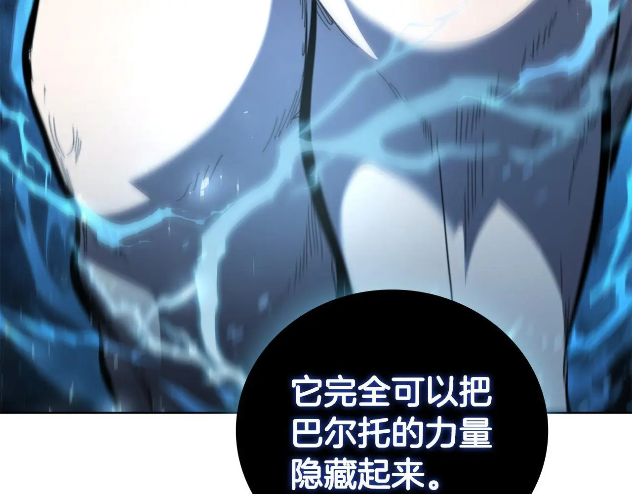 第86话 最高的神 第109页
