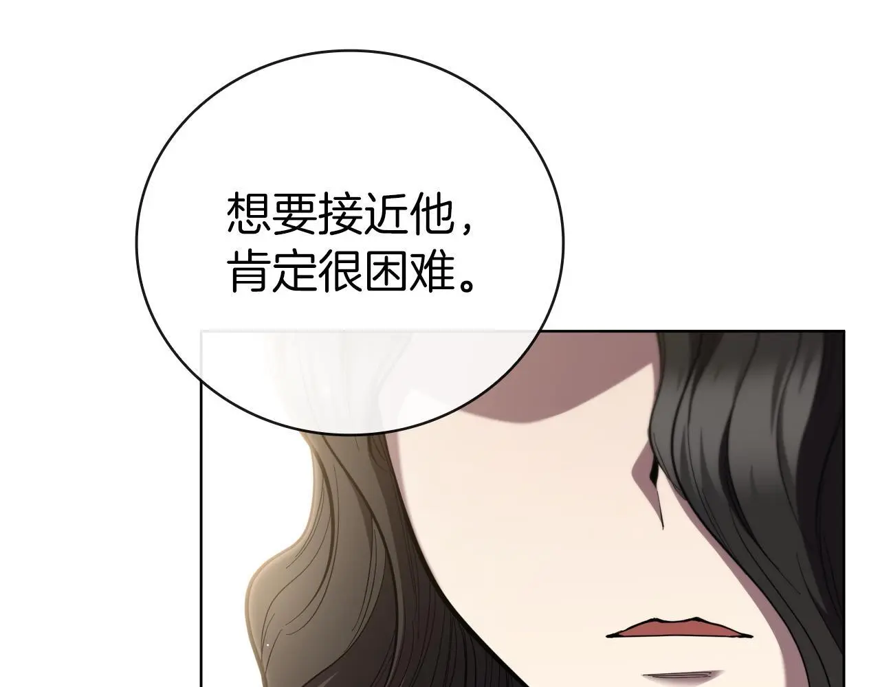 第86话 最高的神 第116页