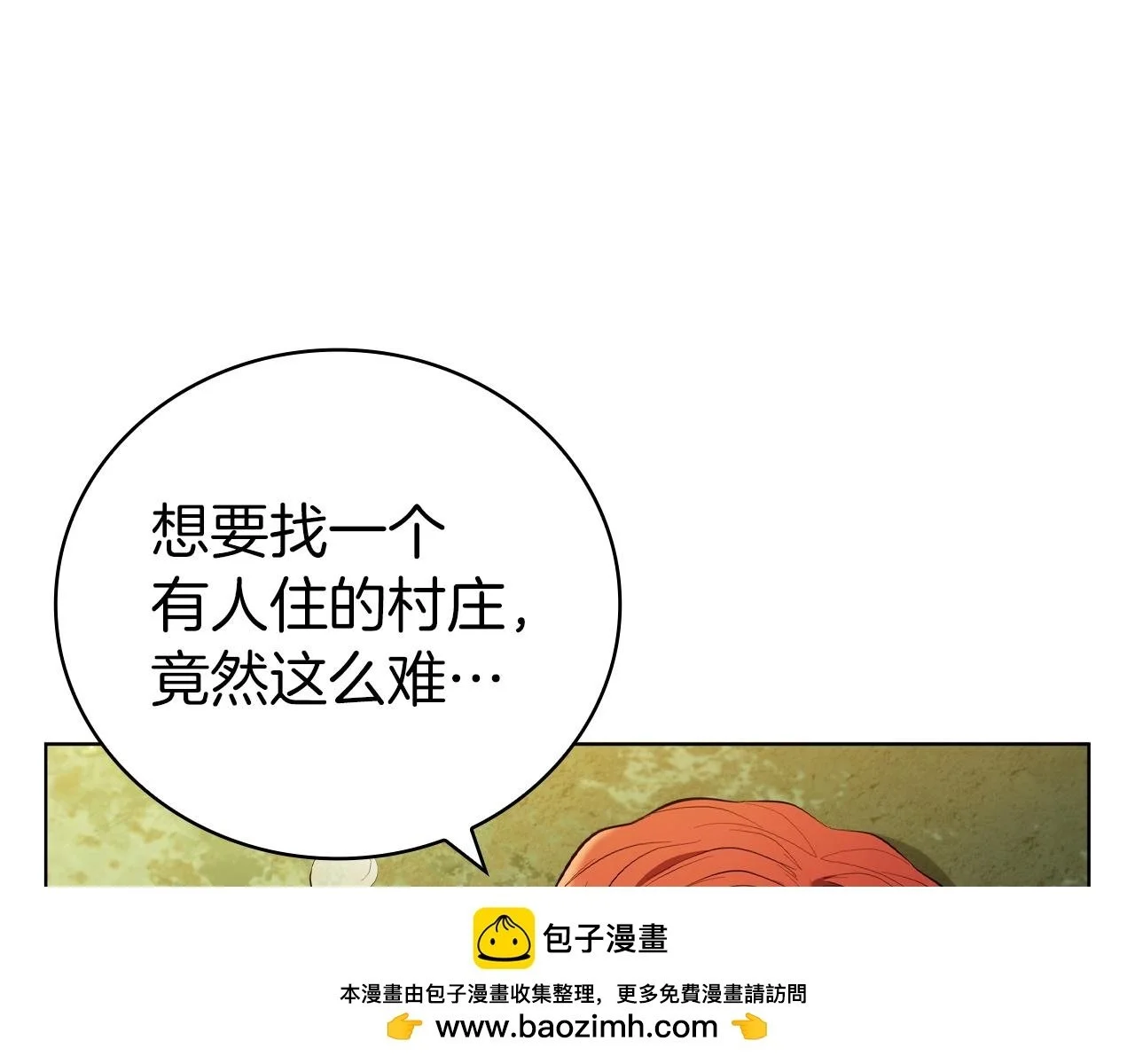 第86话 最高的神 第134页