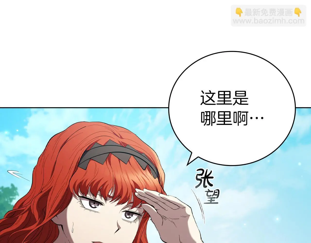 第86话 最高的神 第141页