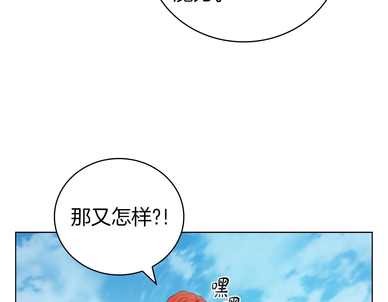 第86话 最高的神 第150页