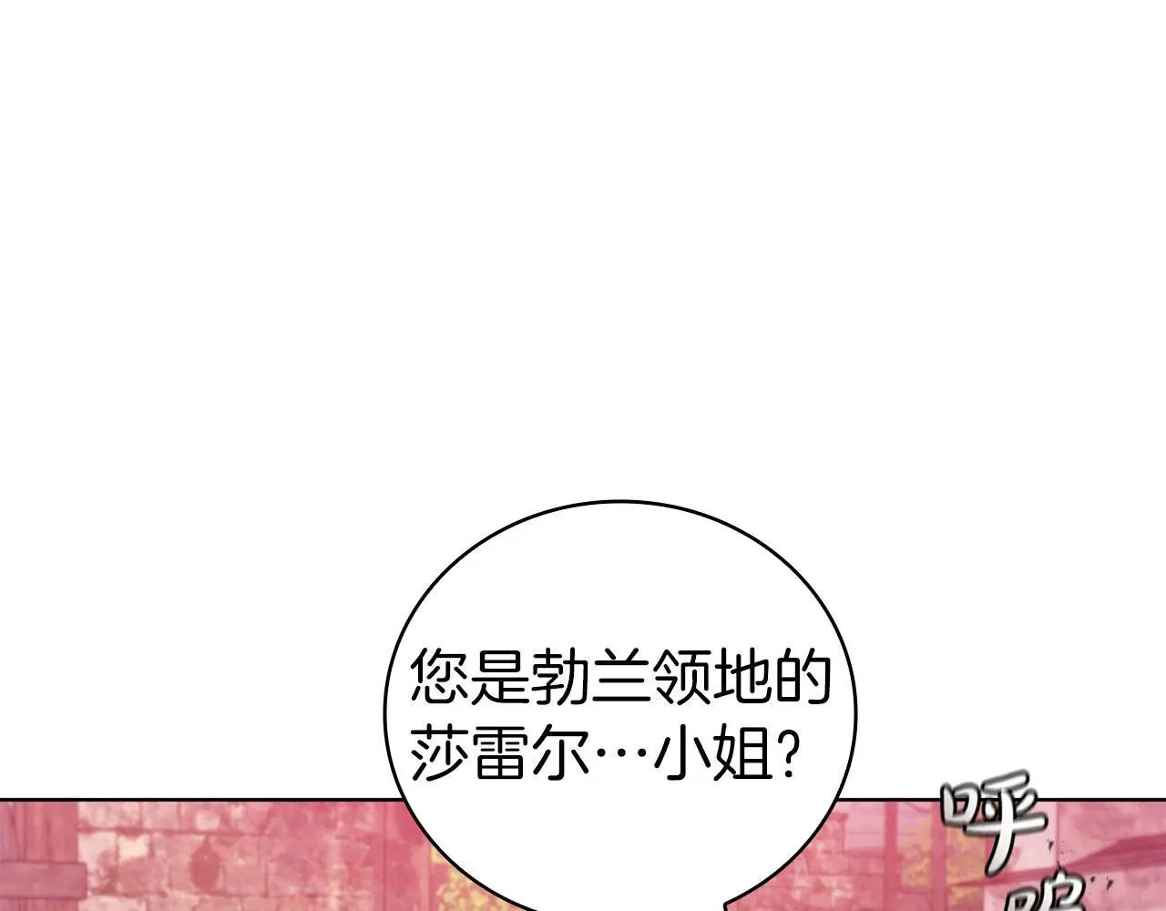 第86话 最高的神 第167页
