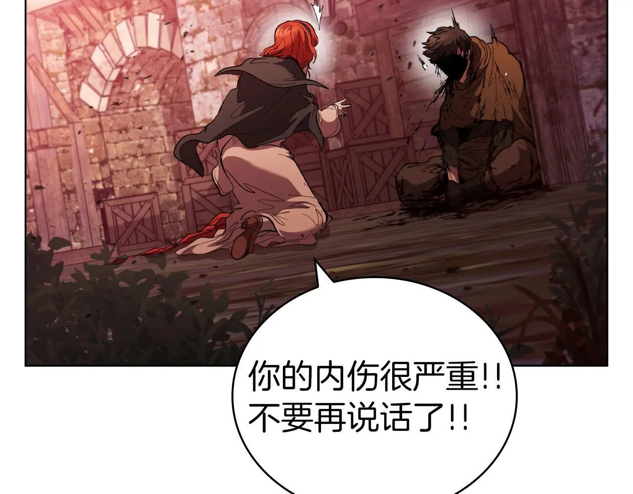 第86话 最高的神 第187页
