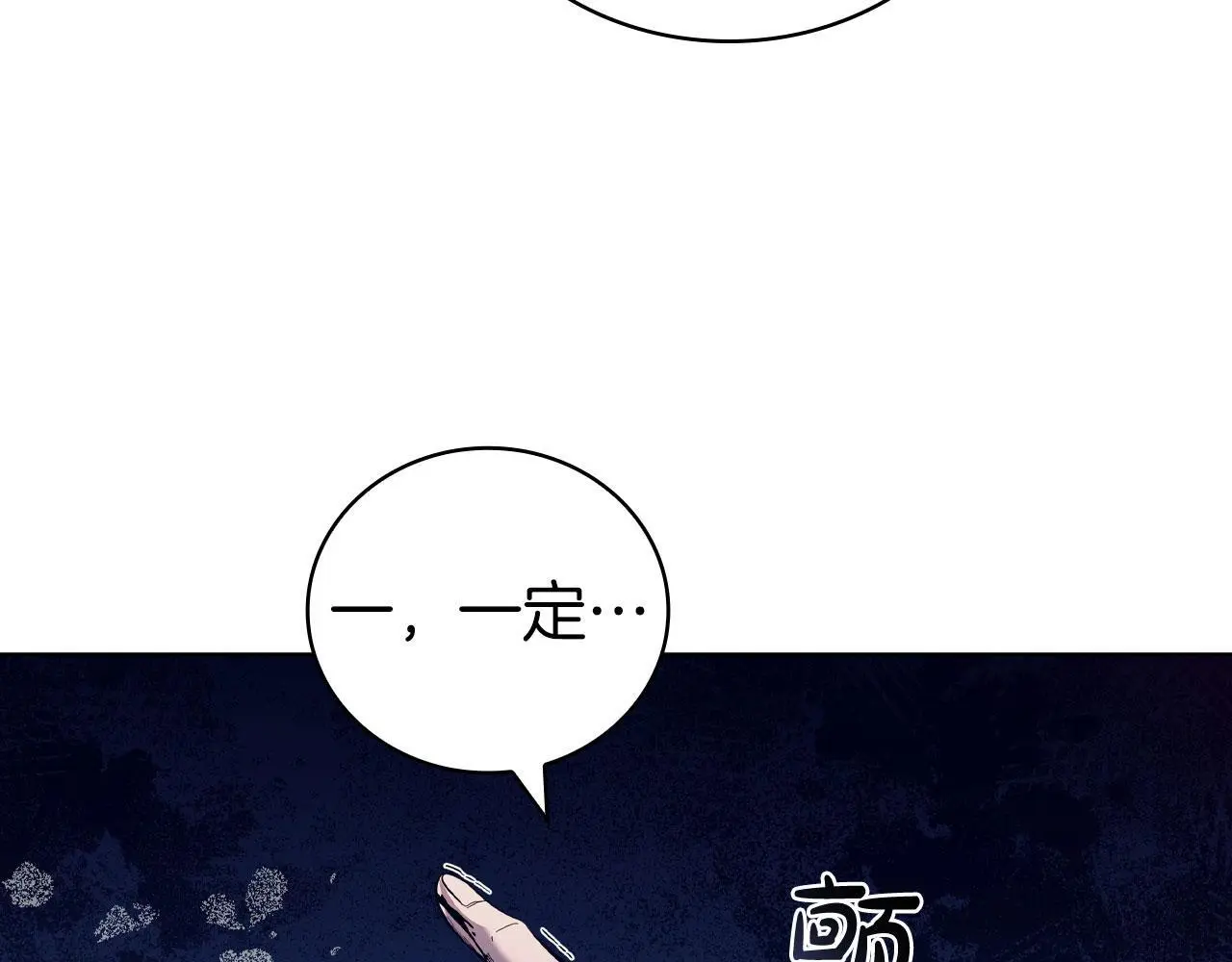 第86话 最高的神 第188页