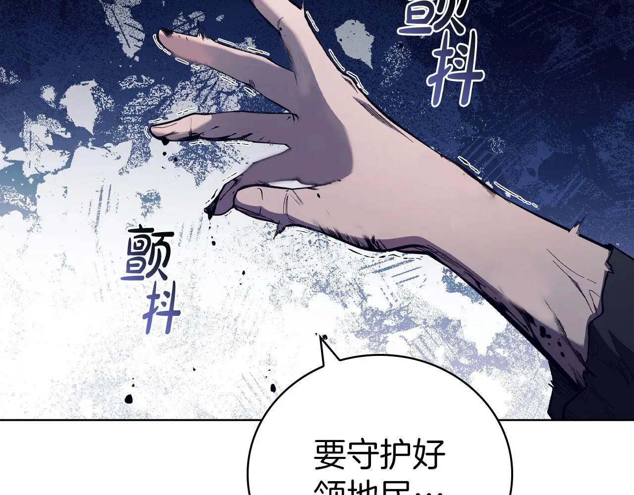第86话 最高的神 第189页
