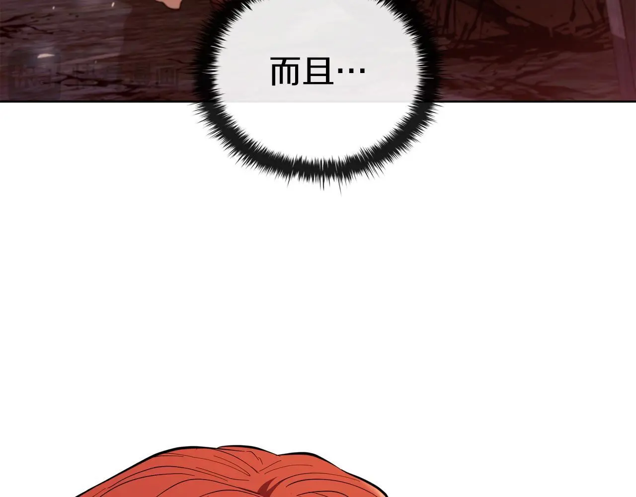 第86话 最高的神 第197页
