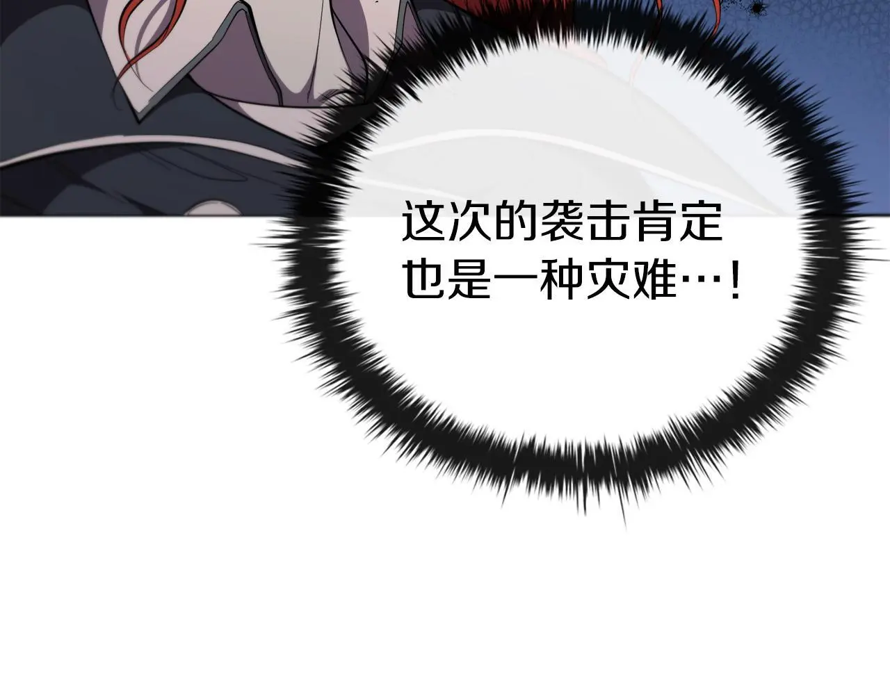 第86话 最高的神 第199页