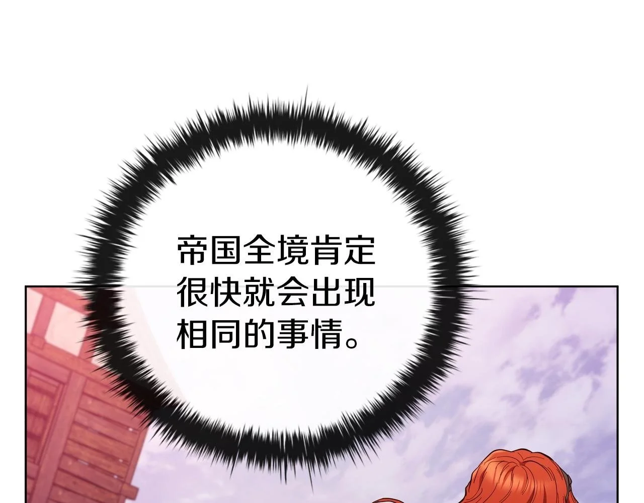 第86话 最高的神 第200页