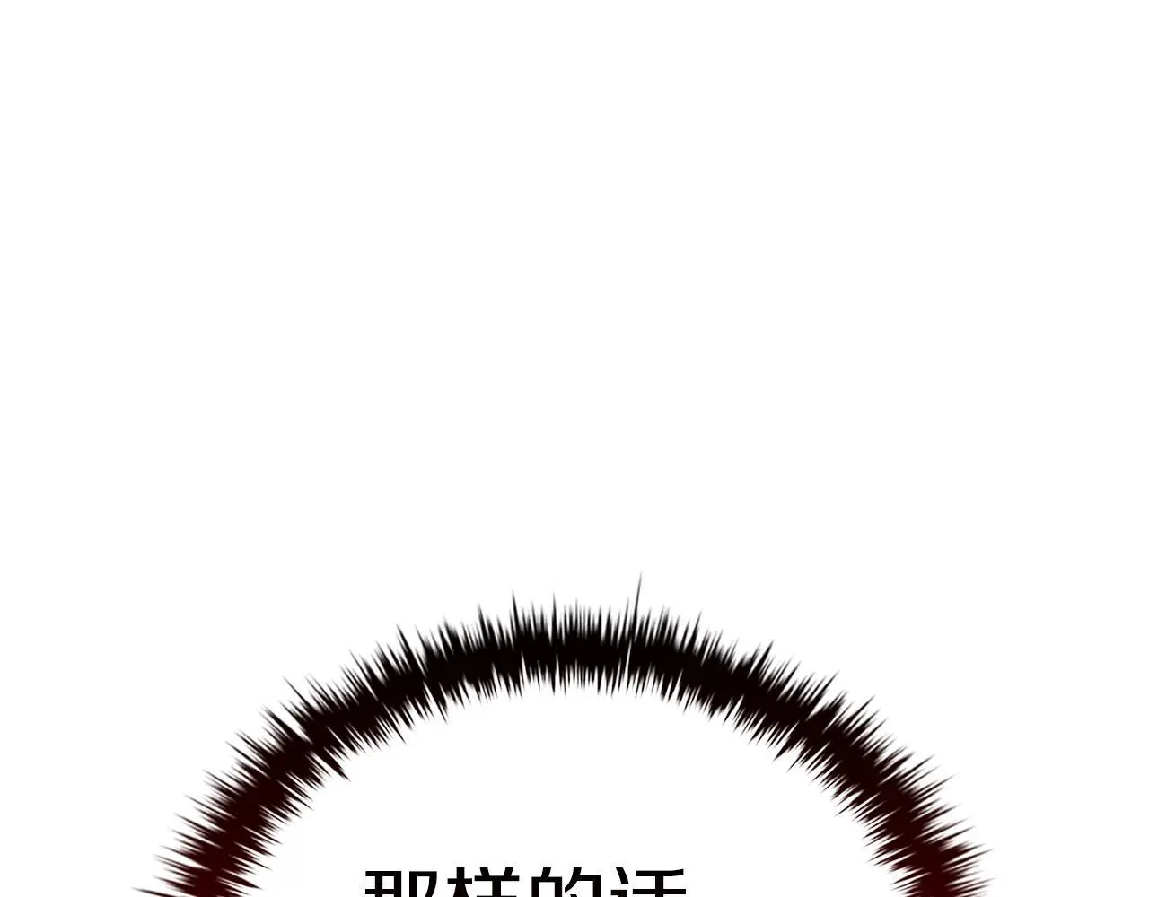 第86话 最高的神 第202页