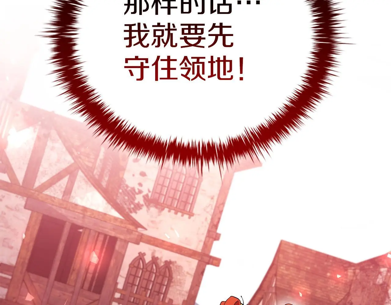 第86话 最高的神 第203页