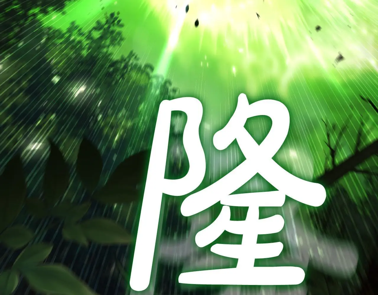 第90话 陷阱 第63页