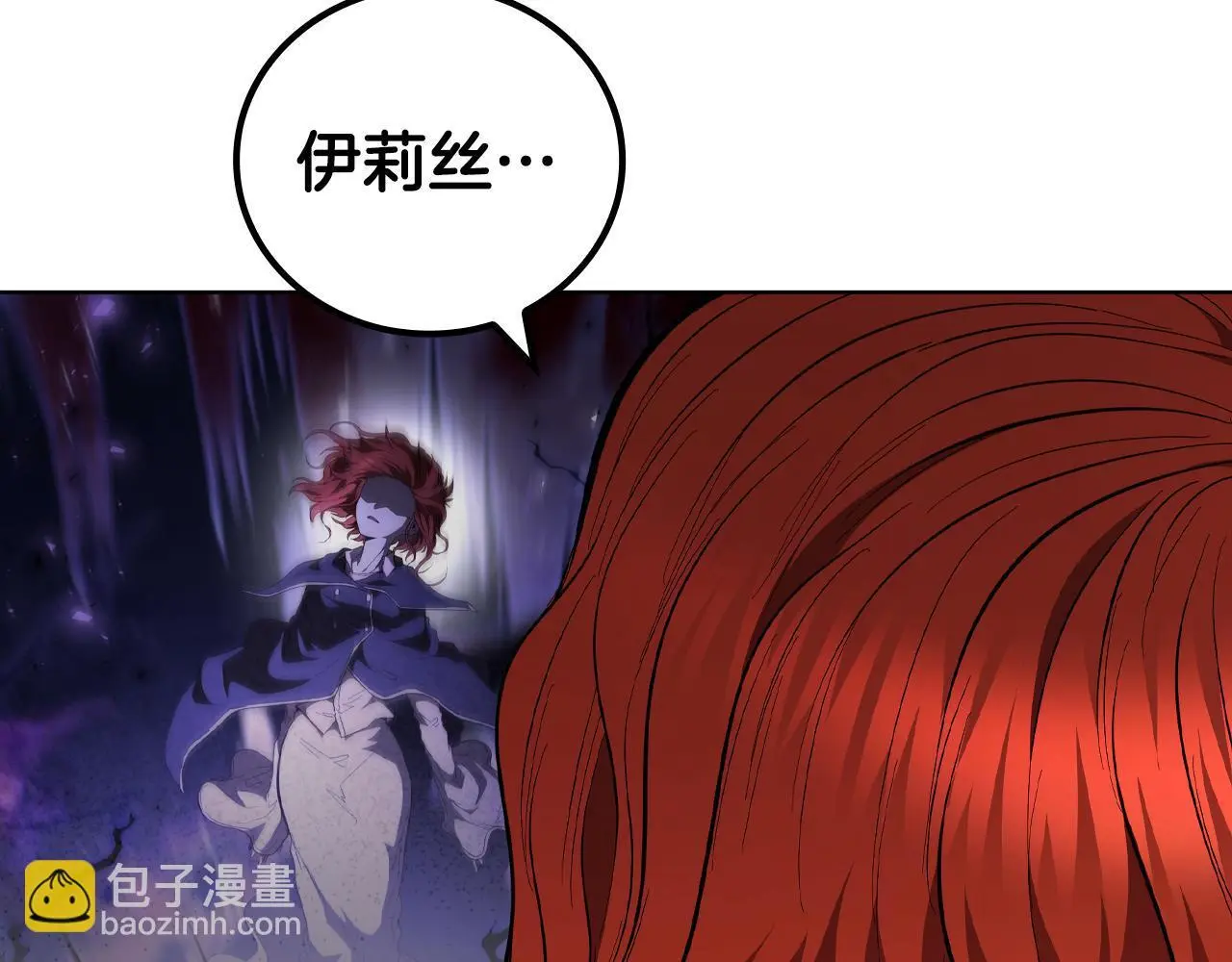 第90话 陷阱 第121页