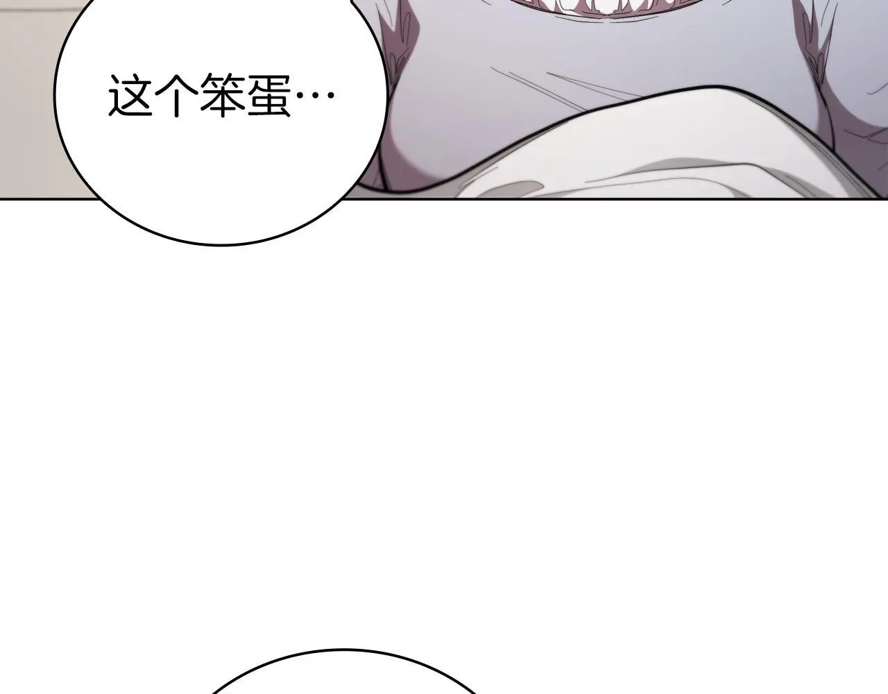第90话 陷阱 第137页