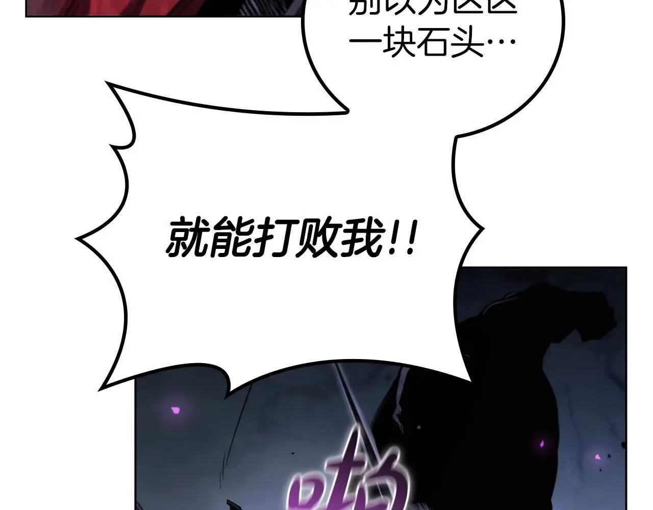 第91话 与神龙的盟誓 第30页