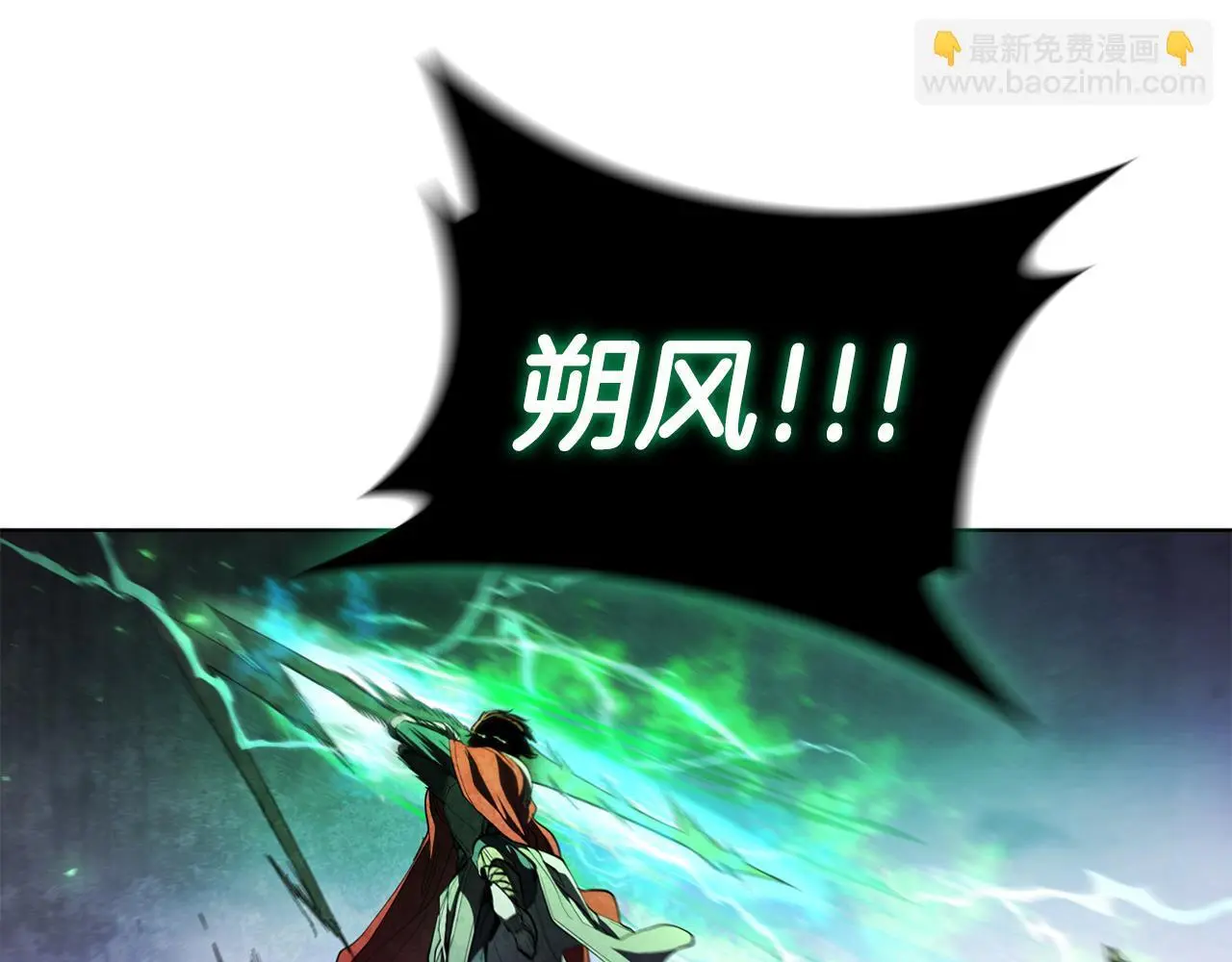 第91话 与神龙的盟誓 第40页