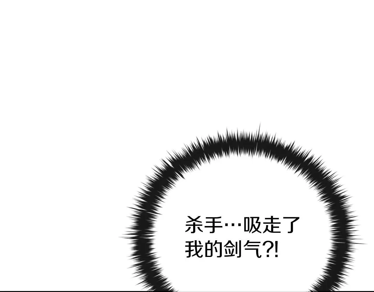 第91话 与神龙的盟誓 第47页