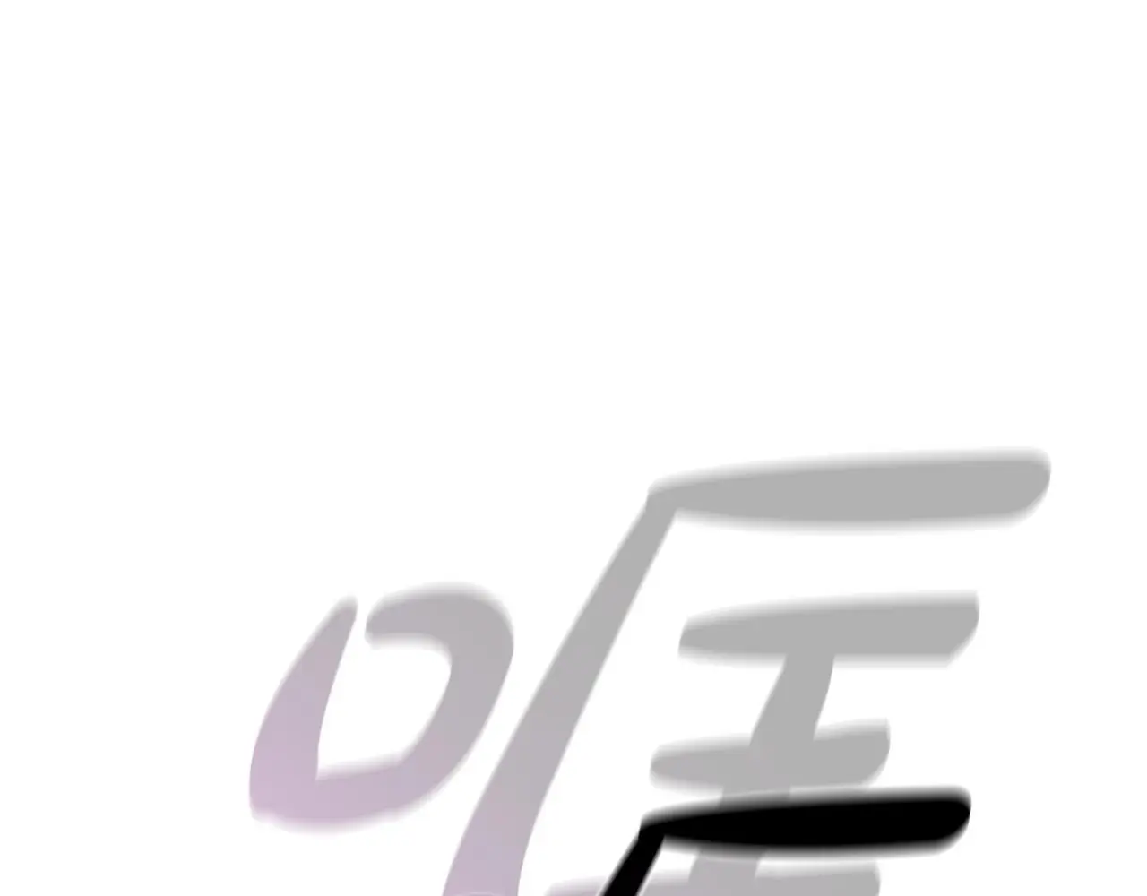 第91话 与神龙的盟誓 第52页