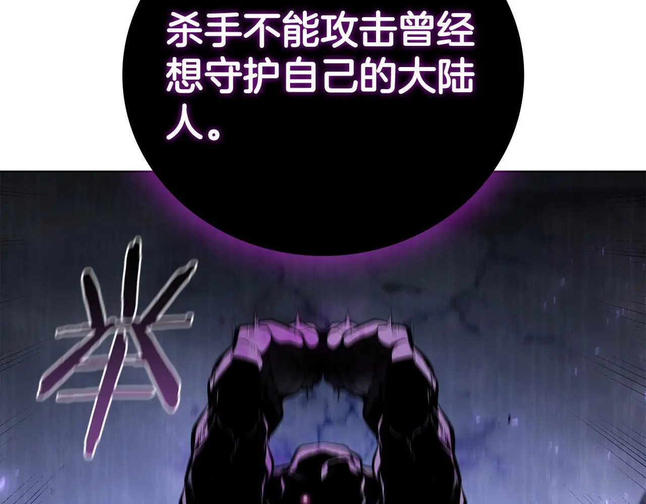 第91话 与神龙的盟誓 第62页
