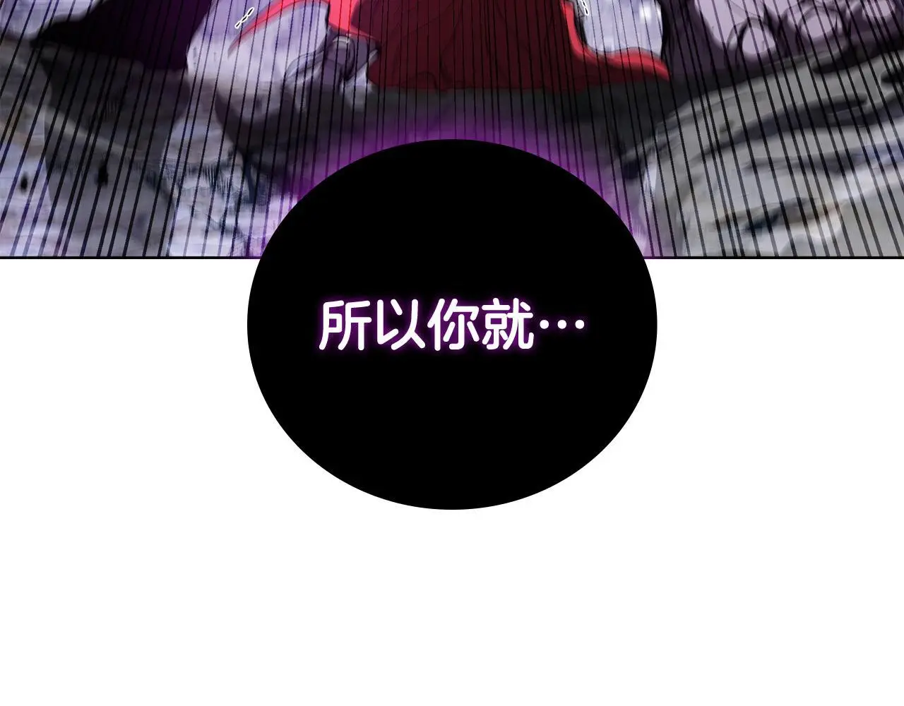 第91话 与神龙的盟誓 第64页