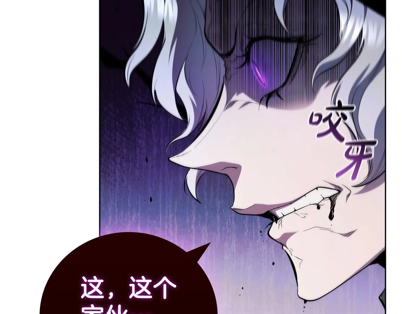 第91话 与神龙的盟誓 第86页