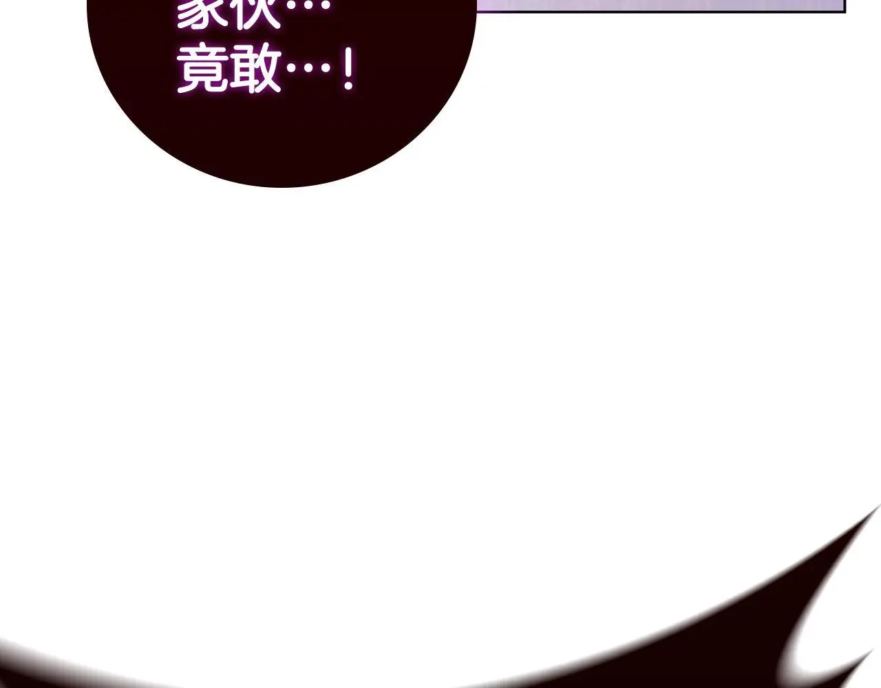 第91话 与神龙的盟誓 第87页