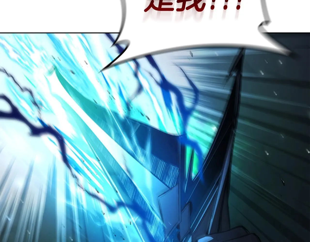 第91话 与神龙的盟誓 第99页