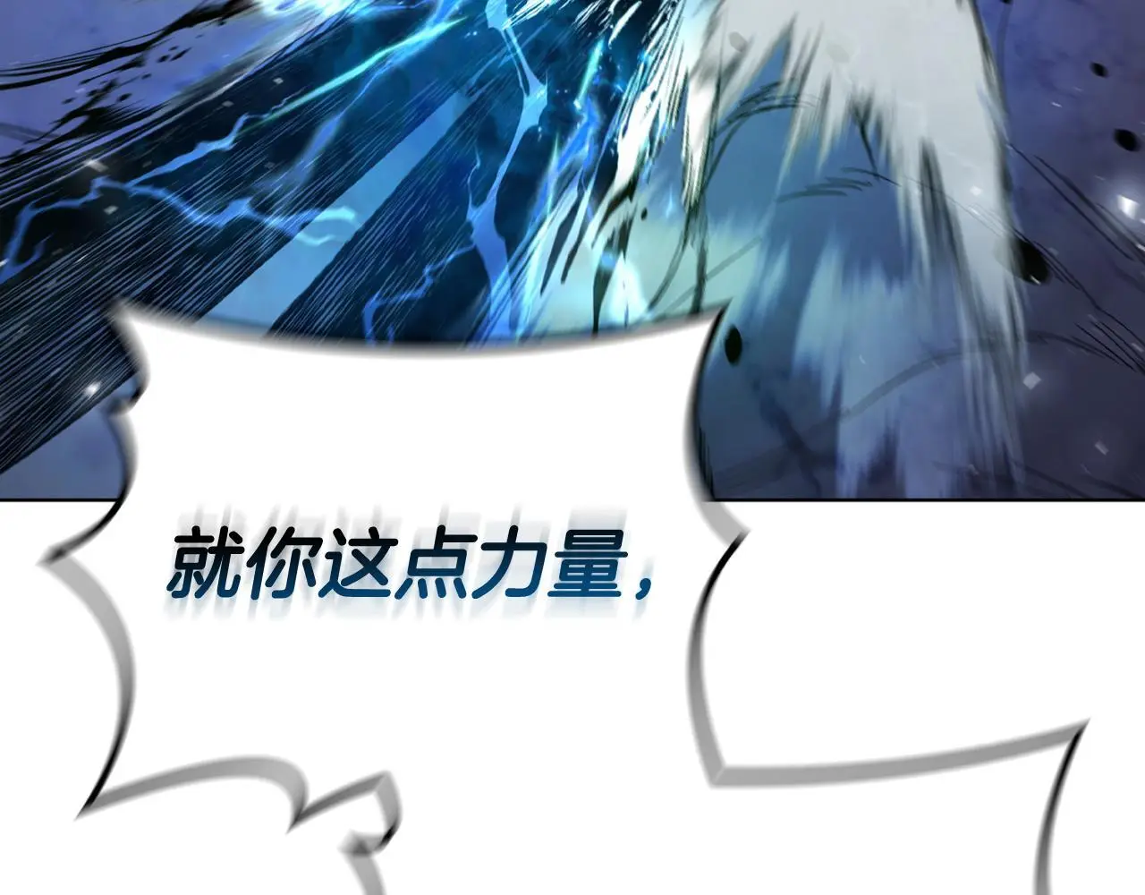 第91话 与神龙的盟誓 第119页