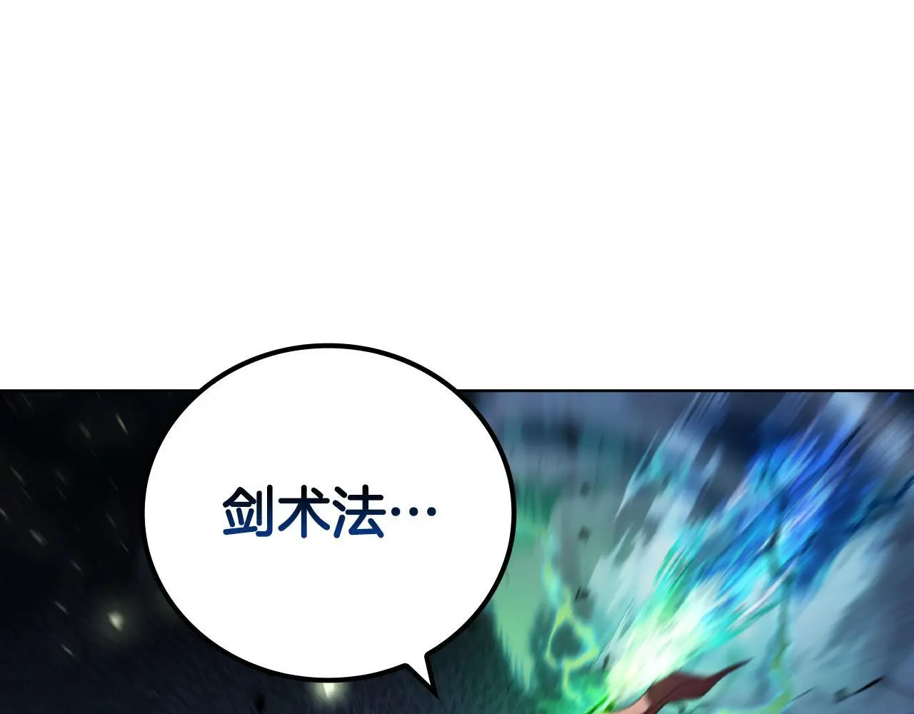 第91话 与神龙的盟誓 第146页