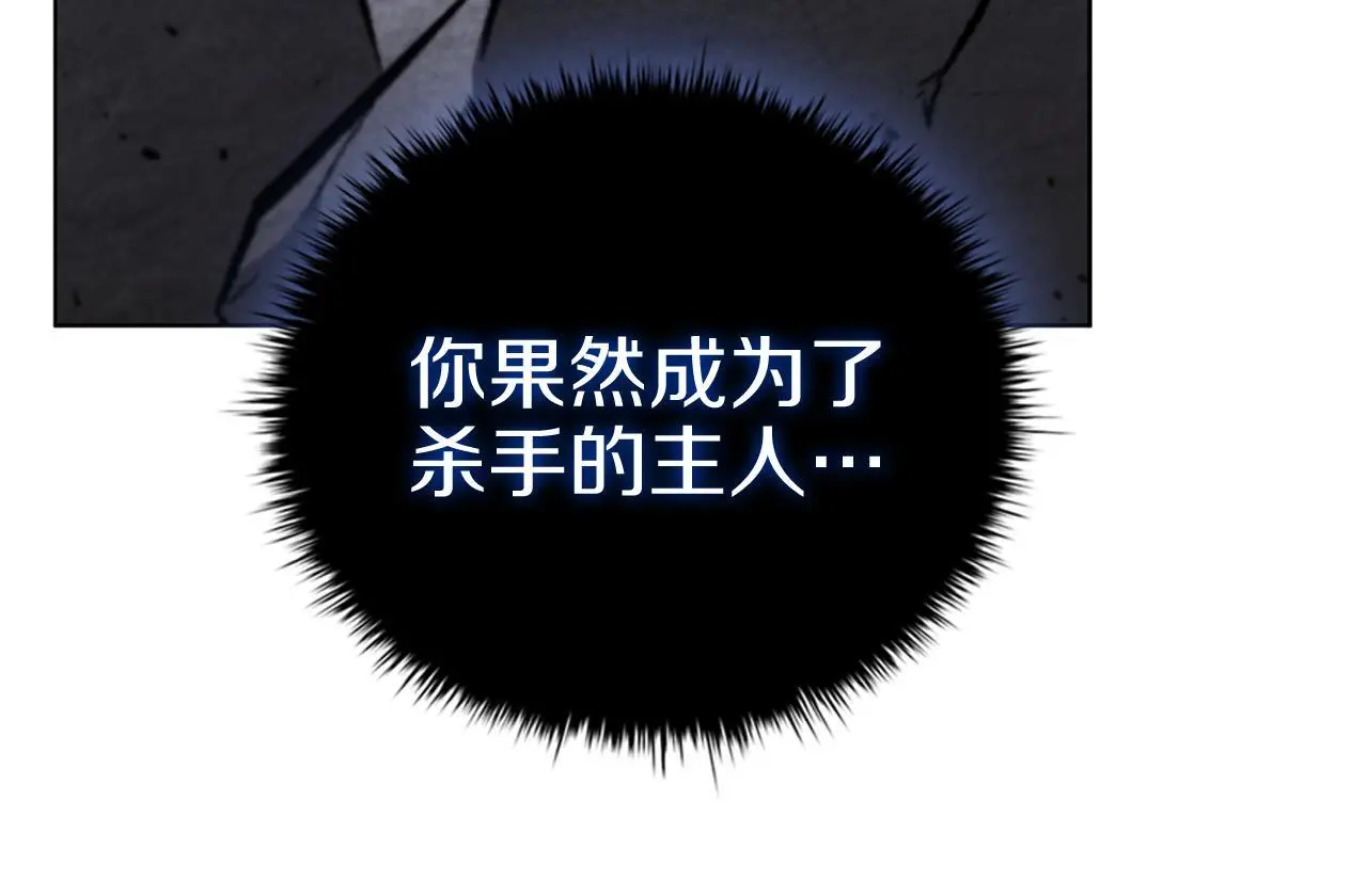 第91话 与神龙的盟誓 第168页