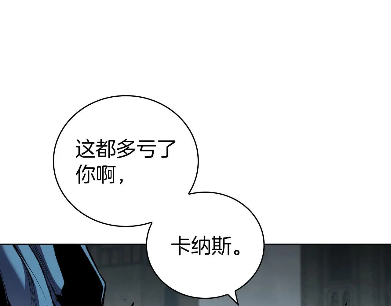 第91话 与神龙的盟誓 第169页