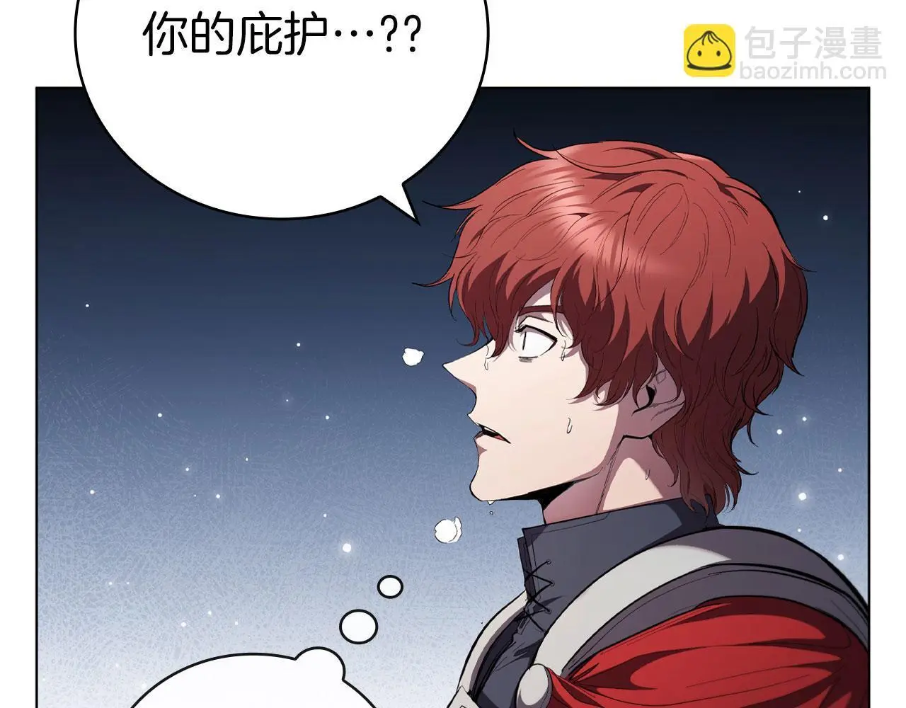 第91话 与神龙的盟誓 第175页