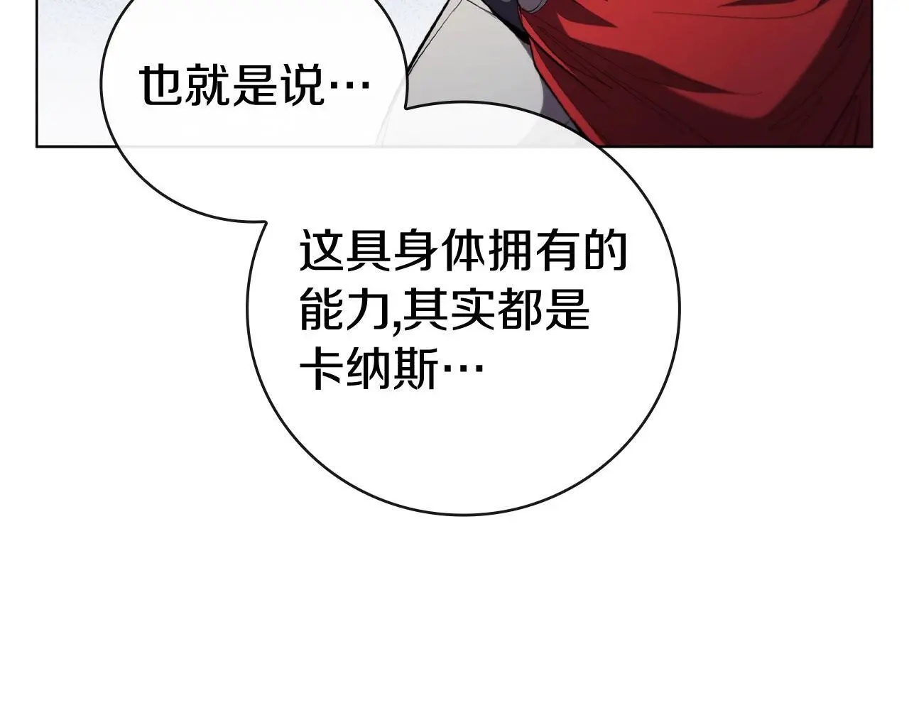 第91话 与神龙的盟誓 第176页