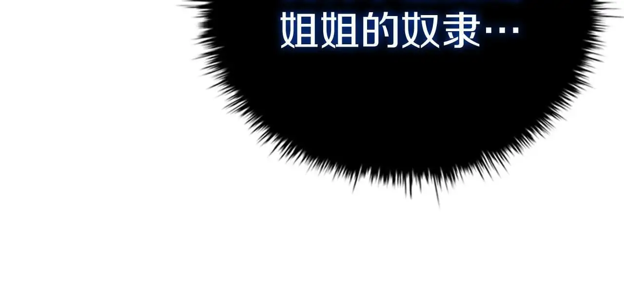 第91话 与神龙的盟誓 第179页