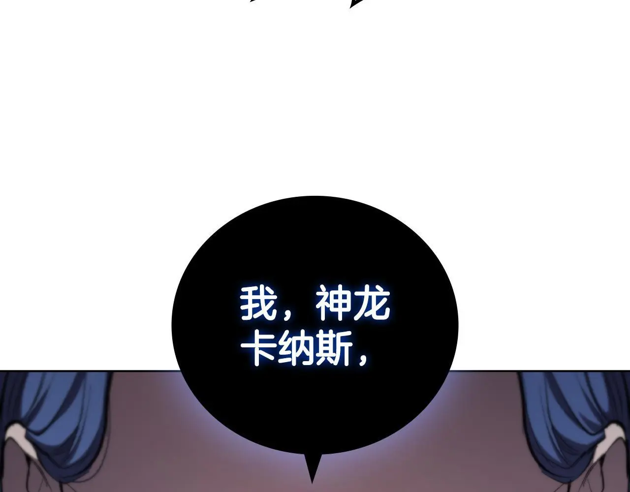 第91话 与神龙的盟誓 第188页