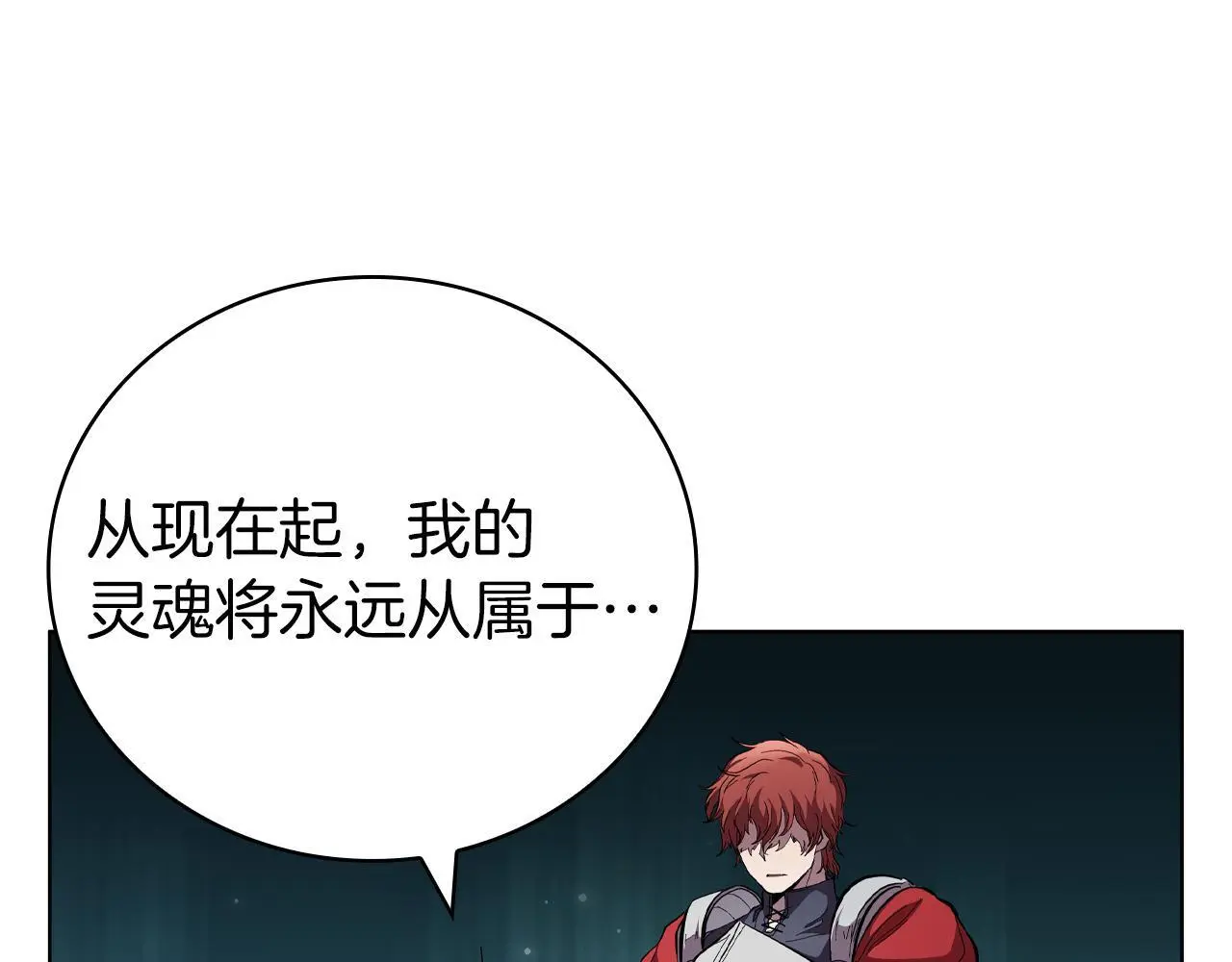 第91话 与神龙的盟誓 第191页