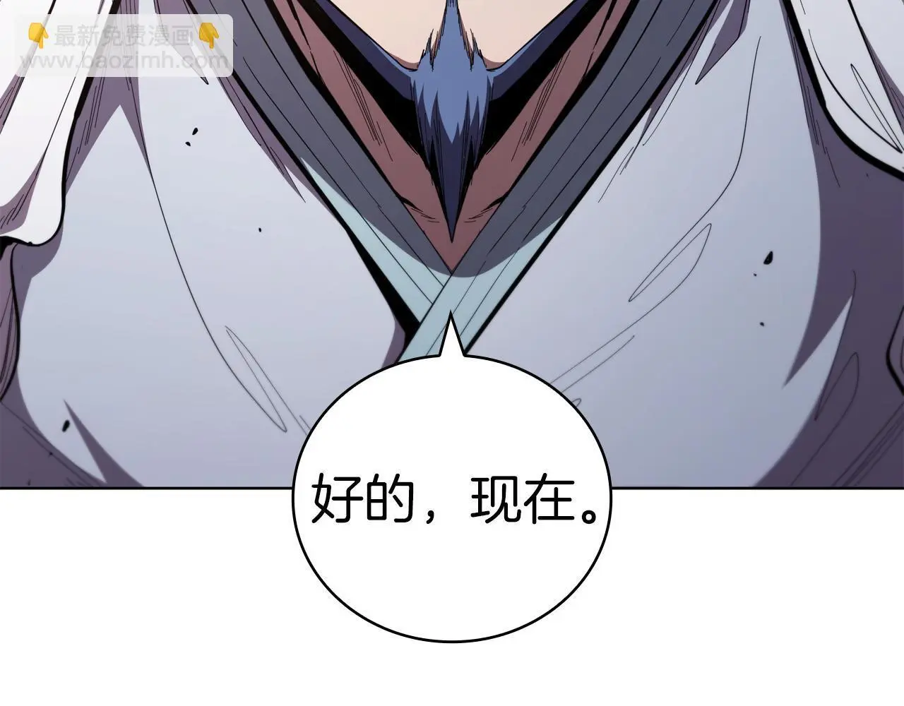 第91话 与神龙的盟誓 第212页