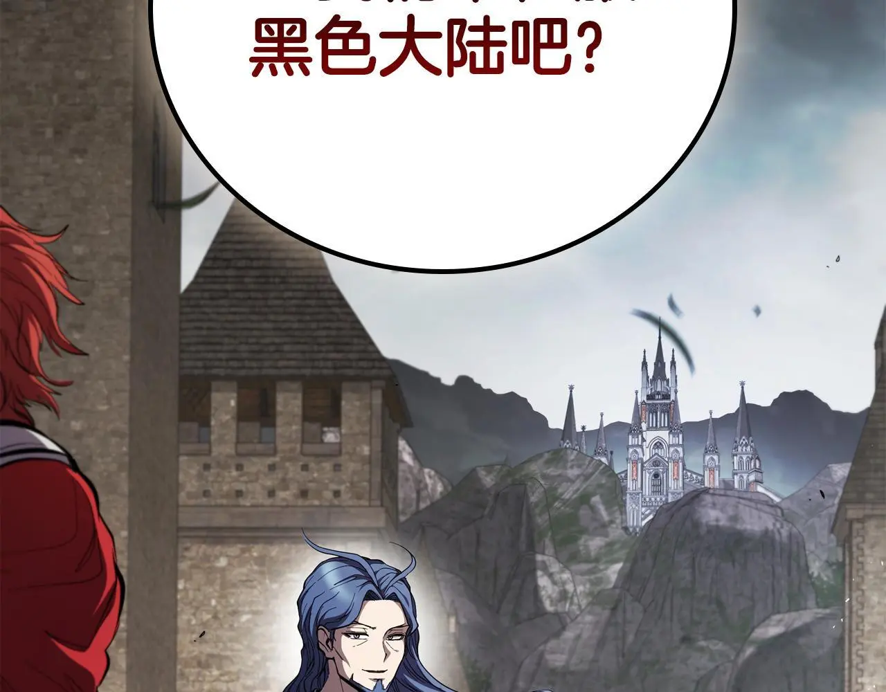 第91话 与神龙的盟誓 第214页
