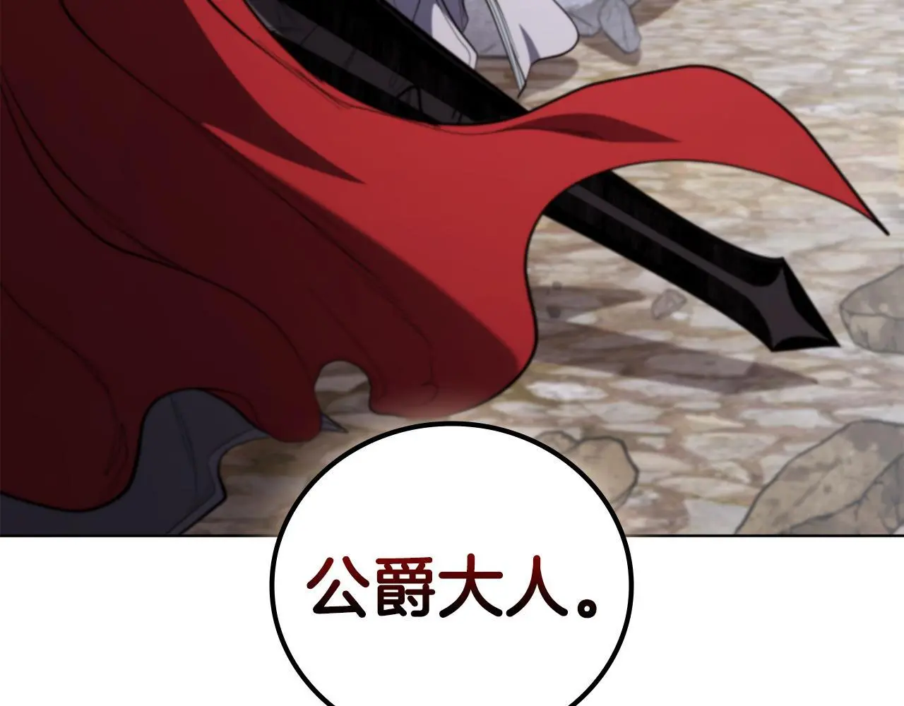第91话 与神龙的盟誓 第216页