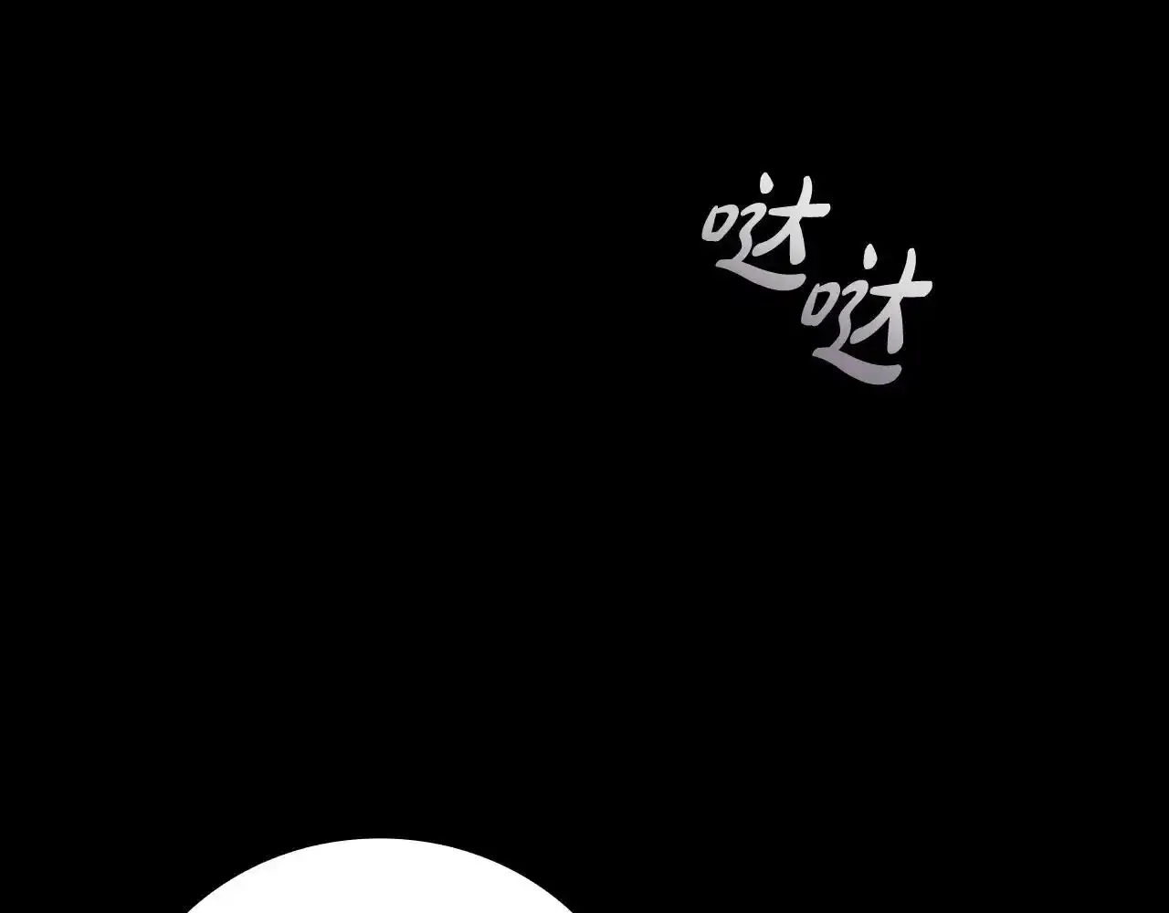 第92话 神龙蛋 第4页