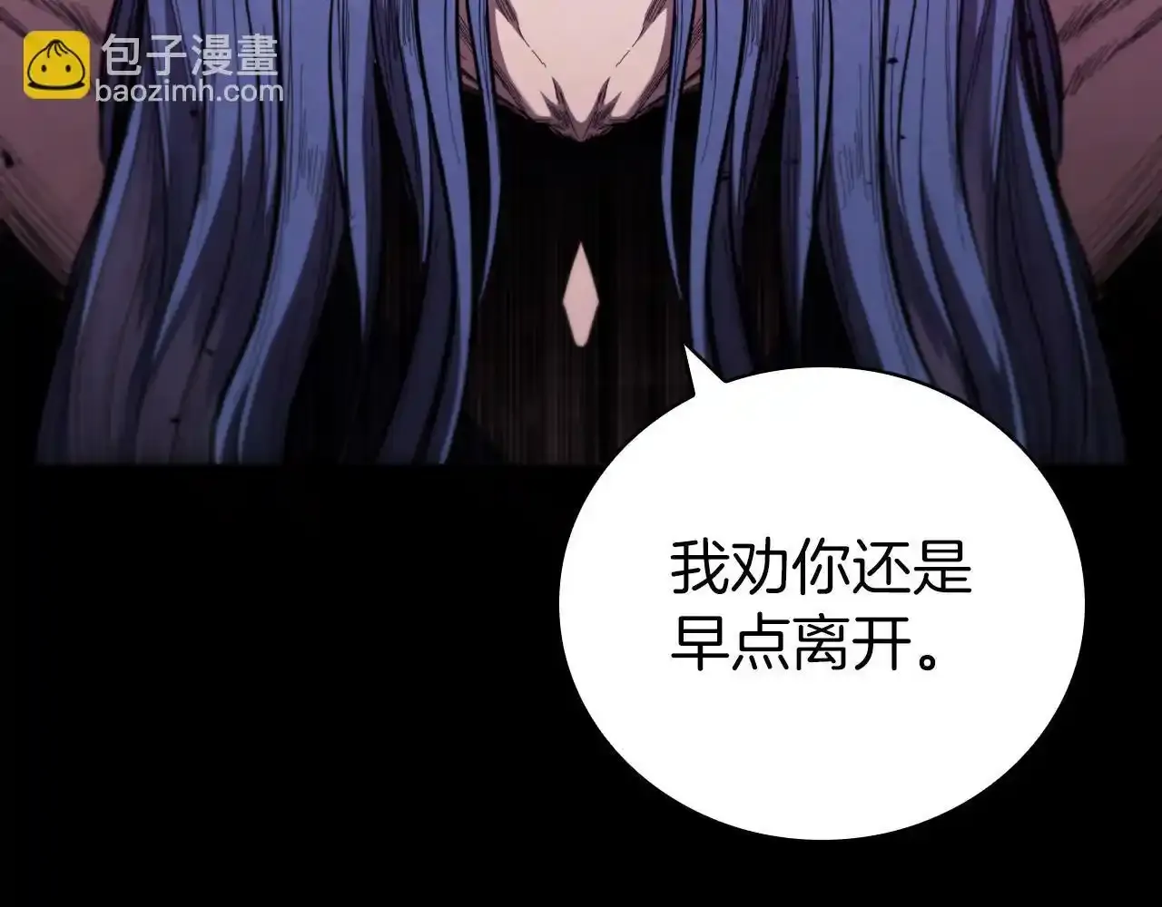 第92话 神龙蛋 第6页