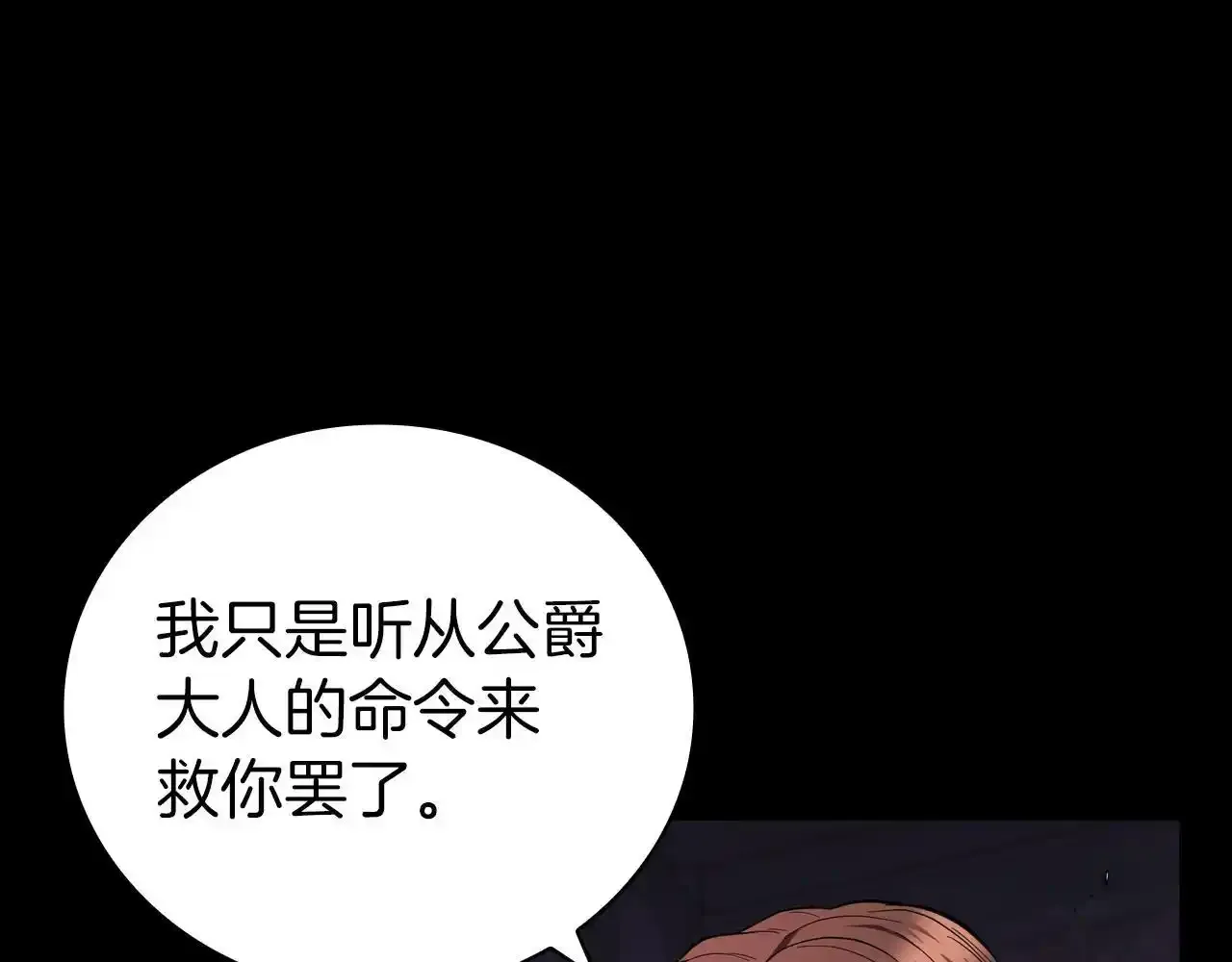 第92话 神龙蛋 第9页