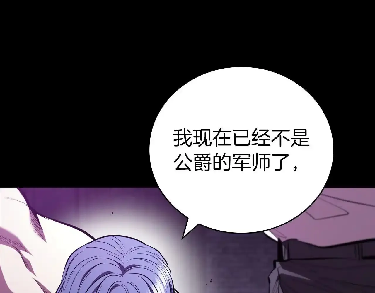 第92话 神龙蛋 第12页